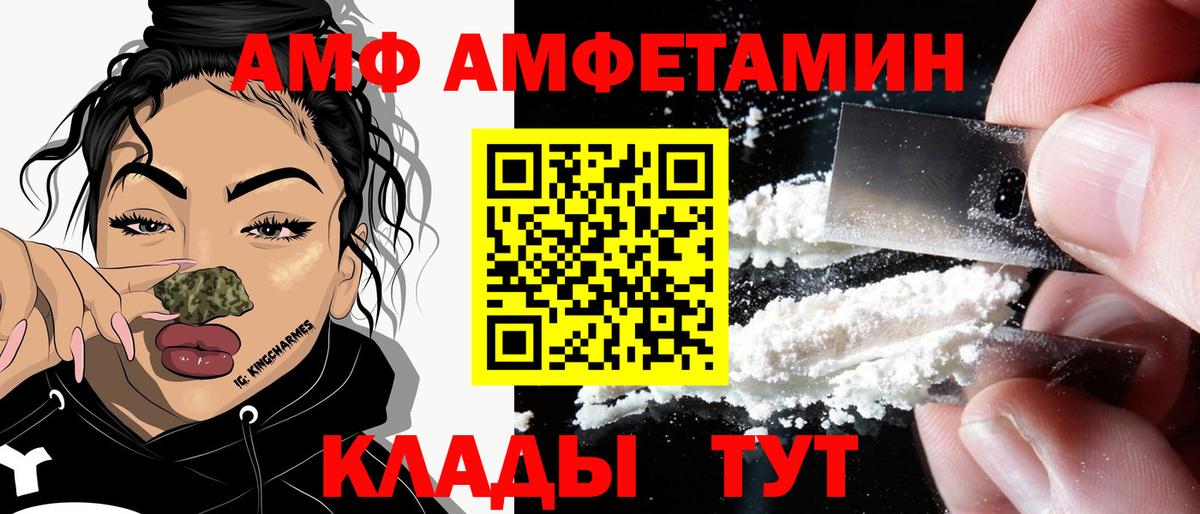 Амфетамин 97%  Вход с VPN  hydra рабочий сайт  Белореченск  АМФЕТАМИН 