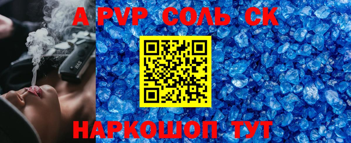 APVP кристаллы  Вход с VPN  Alpha-PVP СК  Белореченск  Alpha PVP крисы CK 