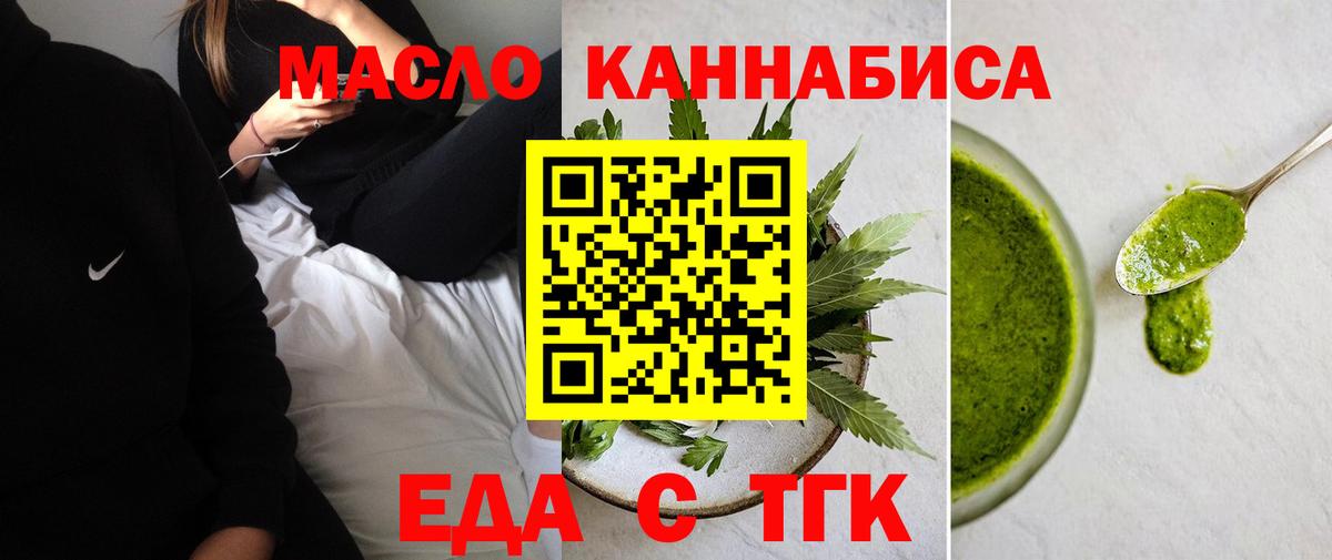 Cannafood конопля  Вход с VPN  Белореченск 