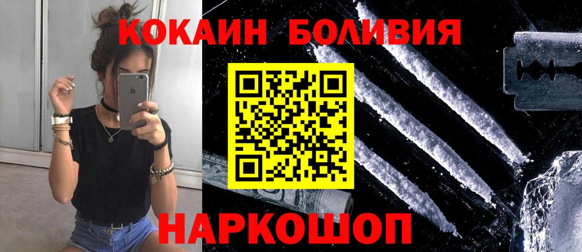 Белореченск  Cocaine  Вход с VPN  КОКАИН Columbia  Cocaine 98% 
