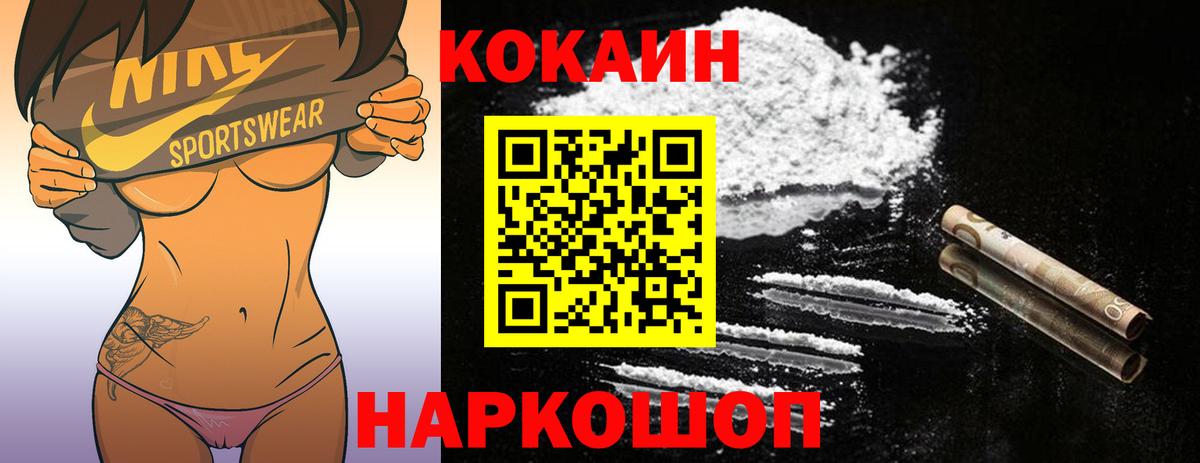Кокаин Эквадор Белореченск