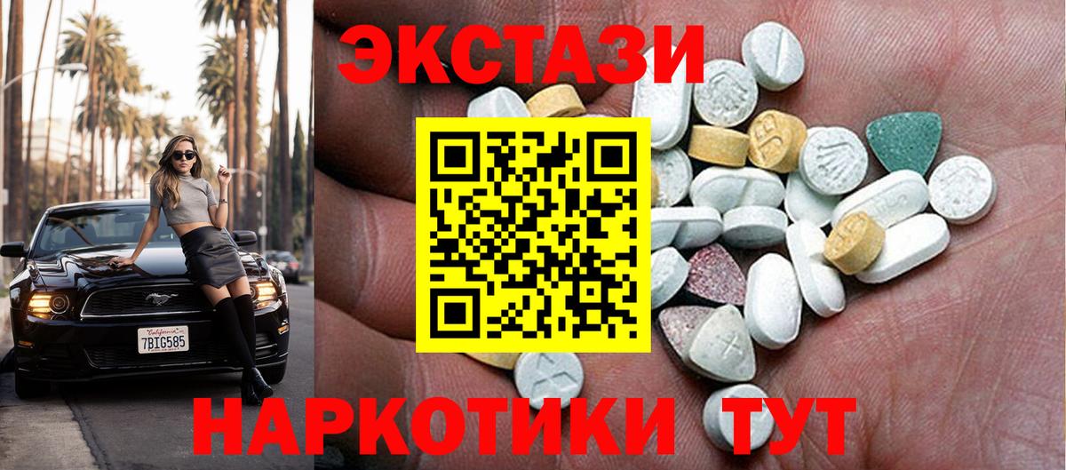 Ecstasy Cube Белореченск