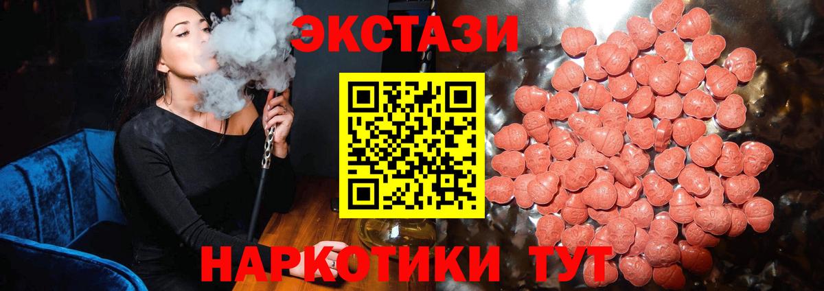 hydra ТОР  ЭКСТАЗИ  Белореченск  Вход с VPN  ЭКСТАЗИ круглые 