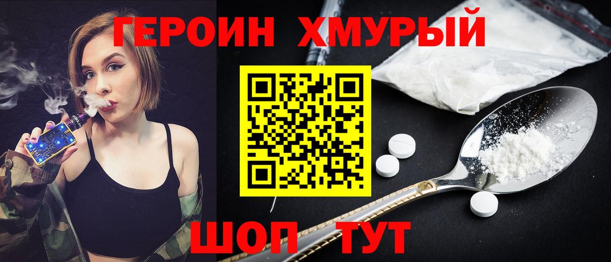 ГЕРОИН афганец  Вход с VPN  ГЕРОИН  Белореченск 