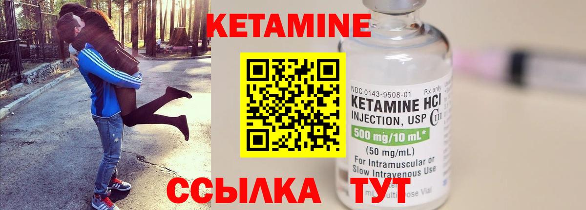 КЕТАМИН VHQ Белореченск