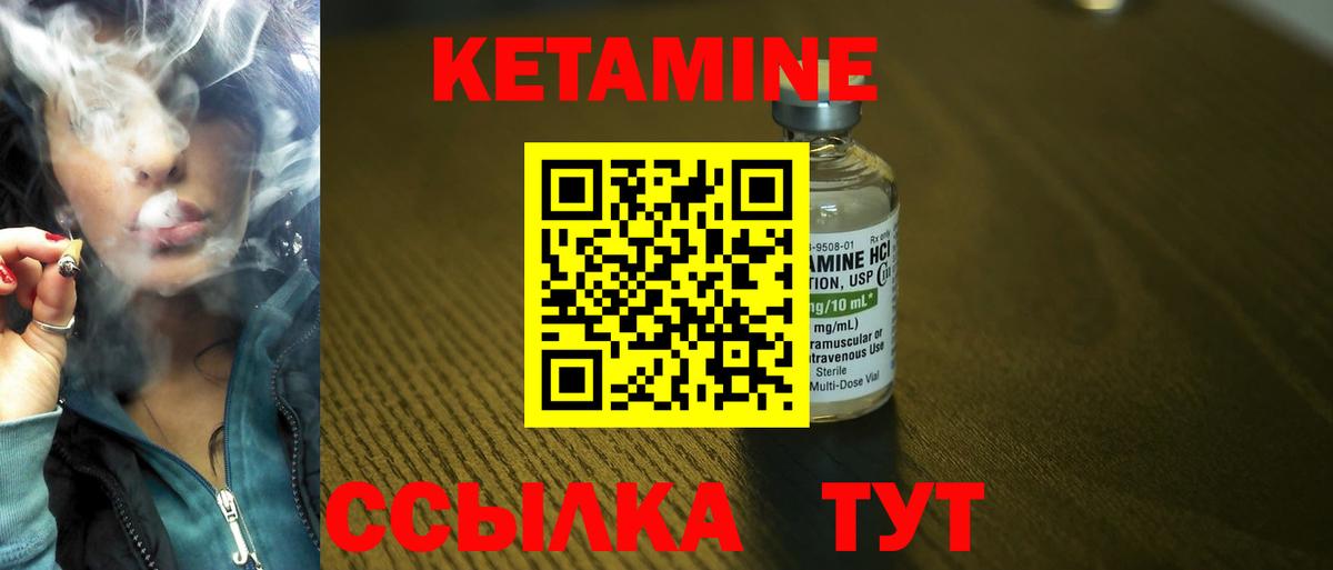КЕТАМИН ketamine  гидра ТОР  Белореченск  Вход с VPN 
