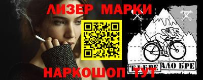марки nbome Белореченск