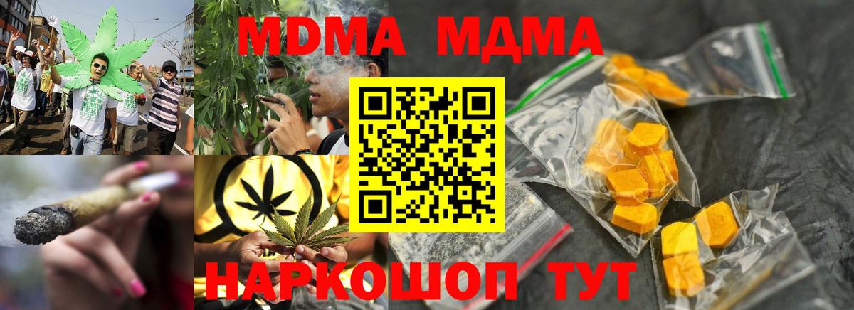 Белореченск  MDMA  Вход с VPN  МДМА VHQ 