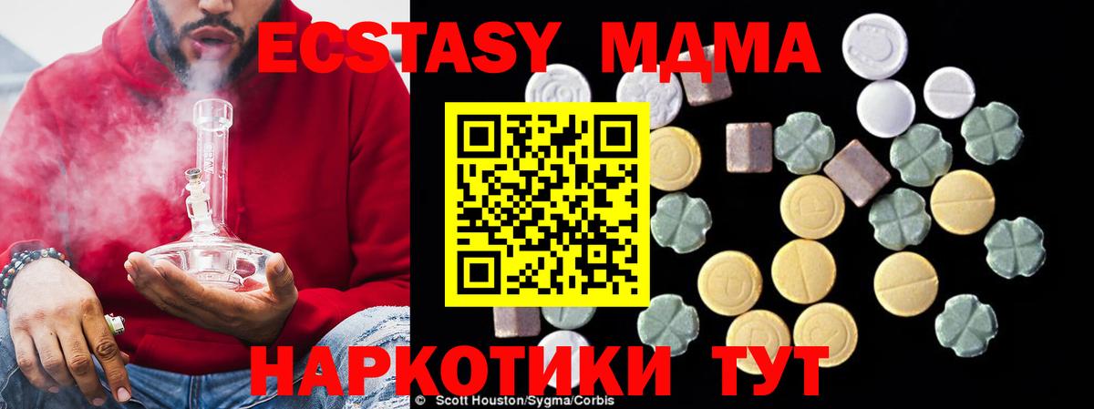 МДМА crystal Белореченск
