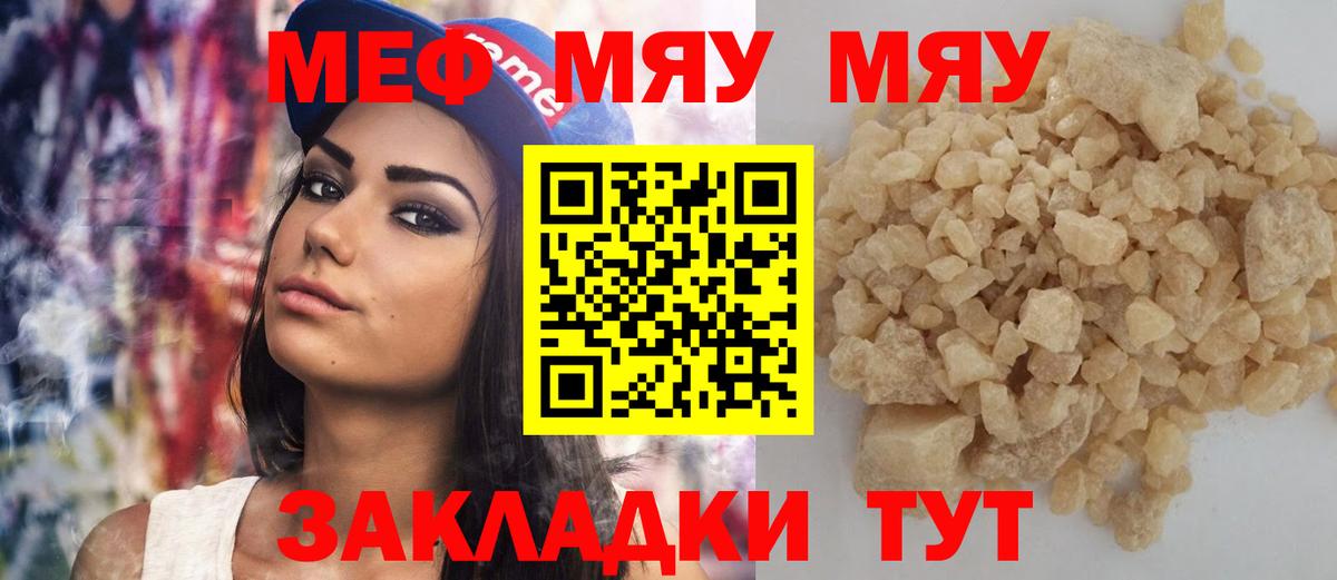 МЕФ мука Белореченск