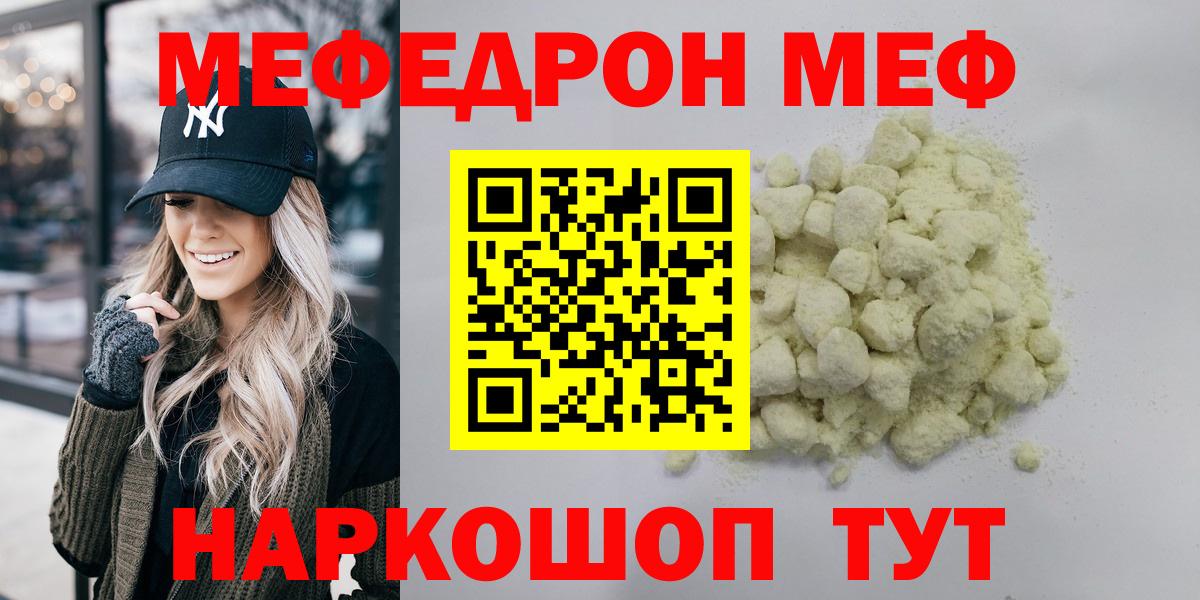 Белореченск  МЕФ  Вход с VPN  Мефедрон VHQ  МЕФ мяу мяу  МЕФ 